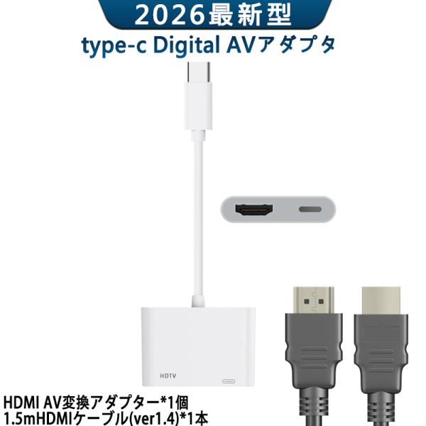 2点セット USB Type-C HDMI 変換アダプタ for Smart phone Table...