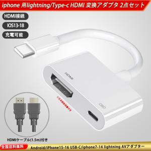 アップル純正品質 Apple Lightning Digital AVアダプタ HDMI 変換 ケーブル ライトニング iPhone iPad IPHONEをテレビで見る｜light-pc