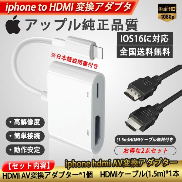 アップル純正品質 Apple Lightning Digital AVアダプタ HDMI 変換 ケー...