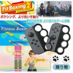 スイッチ フィットボクシング Fit Boxi...の詳細画像4