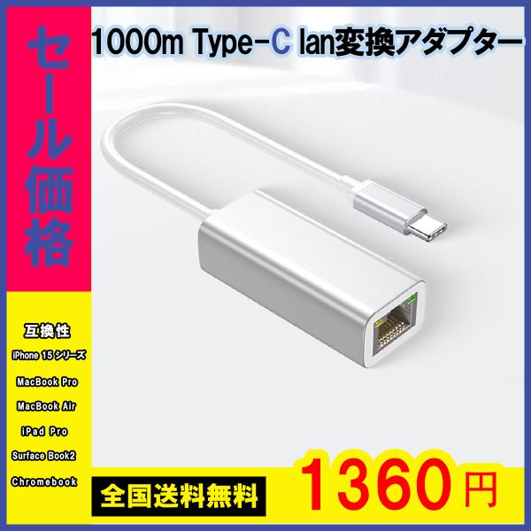 有線LANアダプタ USB-C  Type-C (Thunderbolt 3/4) - 10/100...