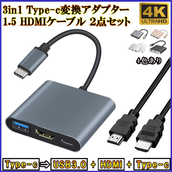 2点セット　Type-C HDMI 変換アダプター 4K 変換アダプタ HDMI USB usb-c...