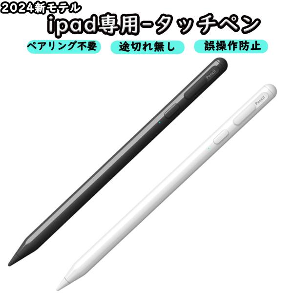 2025最新 タッチペン スタイラスペン iPad Air5 4 mini6 Pro  iPad 第...