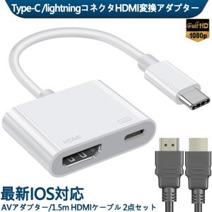 Apple Lightning Digital AVアダプタ  HDMI 変換　ケーブル ライトニング　iPhone iPad iPod 　IPHONEをテレビで見る　ios16