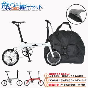 ルノー 旅にでよう輪行セット!(軽量)ルノー PLATINUM LIGHT6 ルノー 旅にでよう輪行セット!(軽量)ルノー PLATINUM LIGHT6