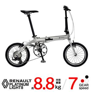 RENAULT(ルノー) PLATINUM LIGHT8 (プラチナライト8) 8.8kg アルミフレーム 16インチ 7段変速 折りたたみ自転車 前52T 後11-28T