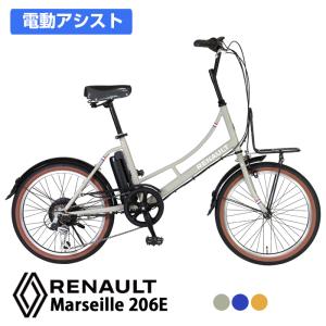 送料無料◾️美車 RENAULTルノー 6段変速 20インチ 自転車 小径車 車体 RENAULT(ルノー)電動アシスト自転車 20インチ シ マノ6段変速