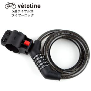 Velo Line(ベロライン) 5連ダイヤル式ワイヤーロック コンパクト自転車鍵 パスワード自由設定型 全長1,200mm 径12mm｜light-series