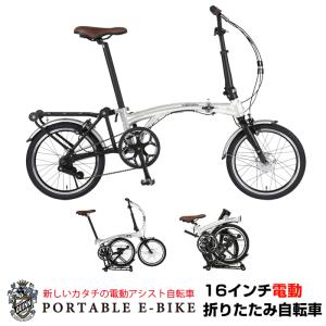 NET店限定 自転車あんしん保険付 HARRY QUINN(ハリー クイン) 電動アシスト自転車 アルミフレーム 特殊折りたたみ自転車｜light-series