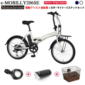 トランスモバイリー(TRANS MOBILLY) E-BASIC 専用 電動アシスト