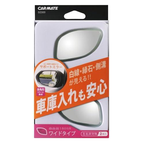 カーメイト(CARMATE) 車用 バイク用 補助ミラー ワイドミラー 超広角180SR 角度調整可...