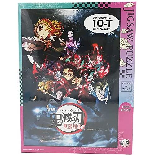 エンスカイ 1000ピース ジグソーパズル 劇場版「鬼滅の刃」無限列車編 1000T-163