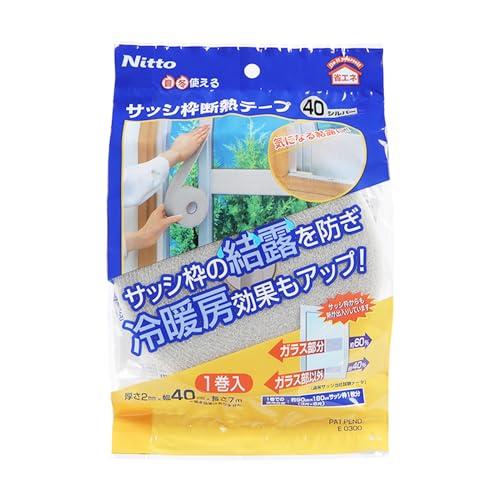 ニトムズ サッシ枠 断熱テープ 夏涼しく 冬あったかい 電気代節約 省エネ 貼るだけ きれいにはがせ...