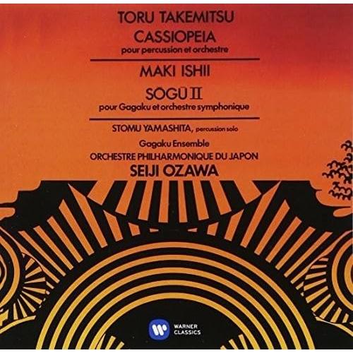 石井真木:遭遇II番 &amp; 武満徹:カシオペア