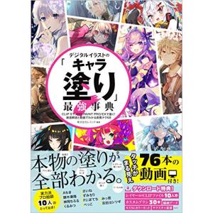 デジタルイラスト最強事典の買取情報