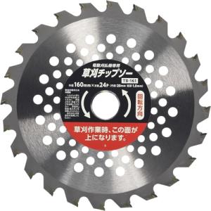 高儀 電気刈払機用 草刈チップソー 1枚入 160mm×24P TB-161 EARTH MAN 草刈り 雑草刈り 替刃 耐磨耗 耐衝撃 4面フ