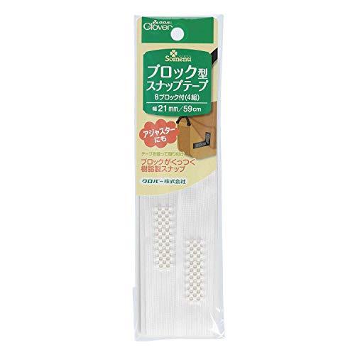 Clover ブロック型スナップテープ (白) 26-401