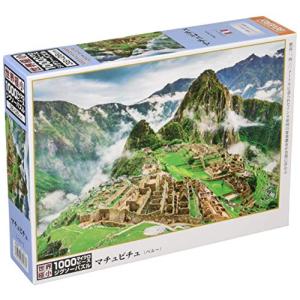 1000ピース マチュピチュパズルの高価買取価格