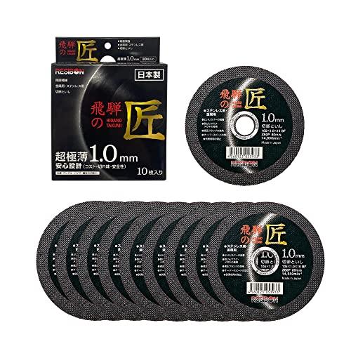 レヂボン 飛騨の匠 105×1.0×15 Z60P HT10510Z60 (10枚入り)