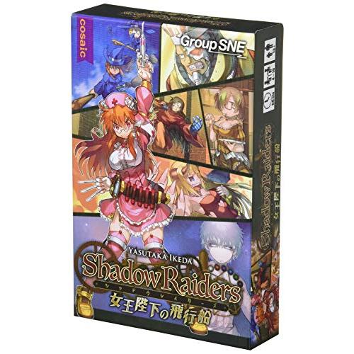 コザイク(Cosaic)/グループSNE(Group SNE) シャドウレイダーズ拡張セット 女王陛...