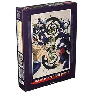ENSKY ジグソーパズル 呪術廻戦 1000ピースの高価買取価格
