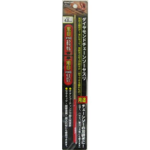 イチネンアクセス Strong Tool(ストロングツール) 切削・研磨 ダイヤモンドチェーンソーヤ...