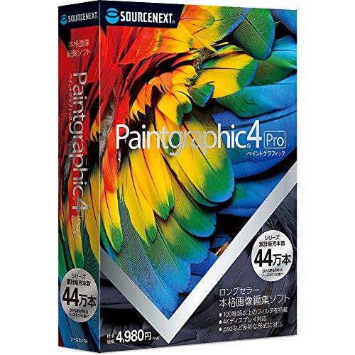 Paintgraphic 4 Pro(最新) | 写真・画像編集ソフト | Photoshop形式に...
