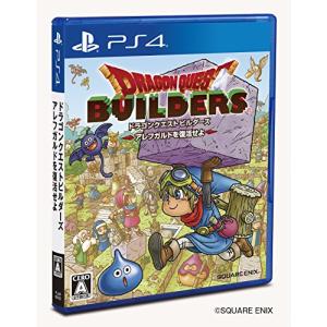 【PS4】 ドラゴンクエストビルダーズ アレフガルドを復活せよ [通常版]の商品画像