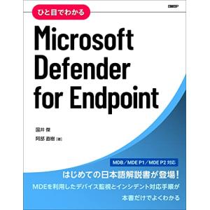 Microsoft Defender for Endpointの高価買取価格