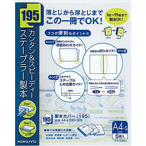 コクヨ(KOKUYO) 製本カバー 195 A4 5冊入 紺 セホ-CA4DB