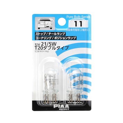 PIAA ストップ/コーナリング/テール/ポジション用 ハロゲンバルブ T20ダブル(W3x16q)...