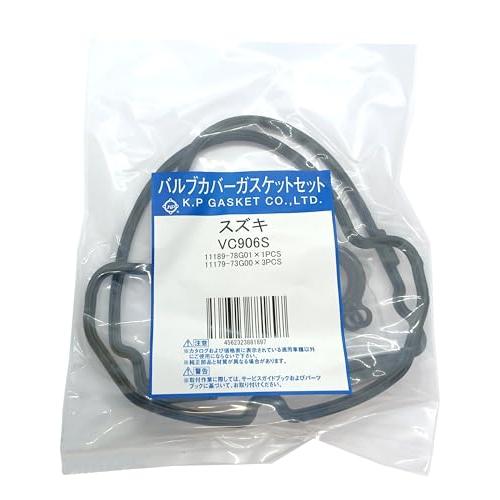 K.Pガスケット バルブカバーパッキンセット VC906S