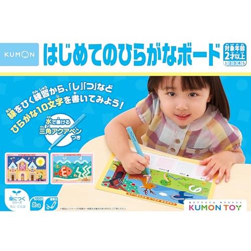 くもん出版 はじめてのひらがなボード 知育玩具 2歳以上 線ひき練習 KUMON DB-51