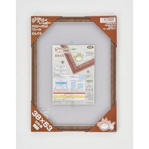 ジグソーパズル フレーム(ダーク)61×46cm : ヤマサン Yahoo!ショップ