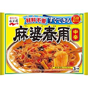永谷園 麻婆春雨 中辛 137g×5個