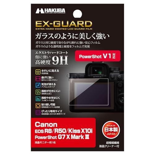 ハクバ HAKUBA EX-GUARD 液晶保護フィルム Canon EOS R8 / R50 / ...