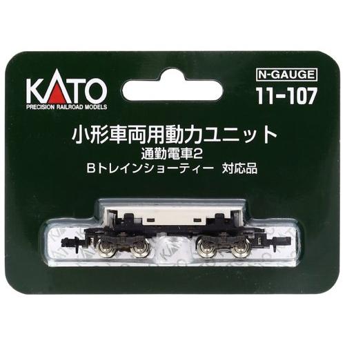 カトー(KATO) Nゲージ 小形車両用動力ユニット 通勤電車2 11-107 鉄道模型用品