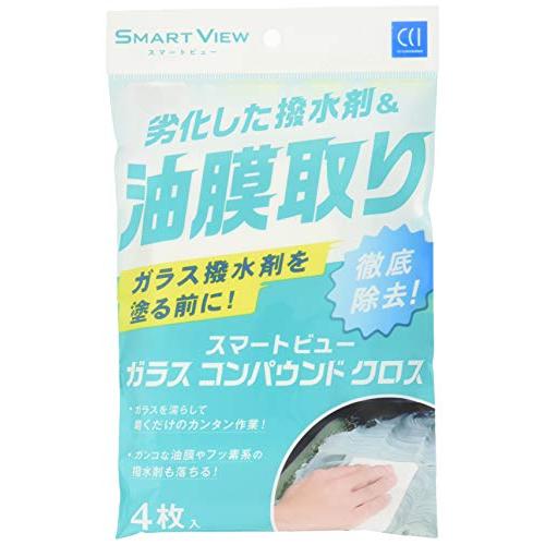 CCI 車用 ガラス油膜取り スマートビュー ガラスコンパウンドクロス 4枚 G-112