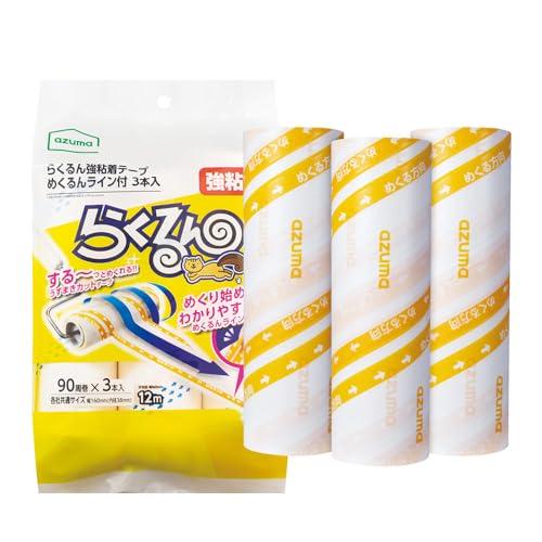 アズマ工業 らくるん強粘着テープめくるんライン付3本入 90周巻 スペアテープ めくり位置をみつけや...