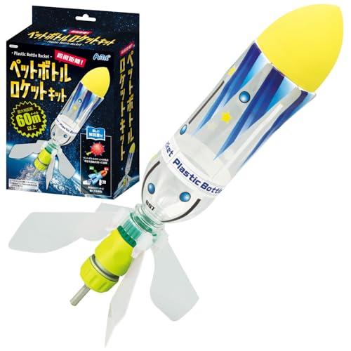 アーテック(artec)科学工作力学 超飛距離ペットボトルロケットキット