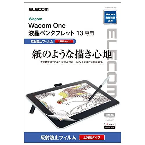 エレコム ワコム WacomOne 13 紙のような書き心地 ペーパーテクスチャフィルム 液晶ペンタ...