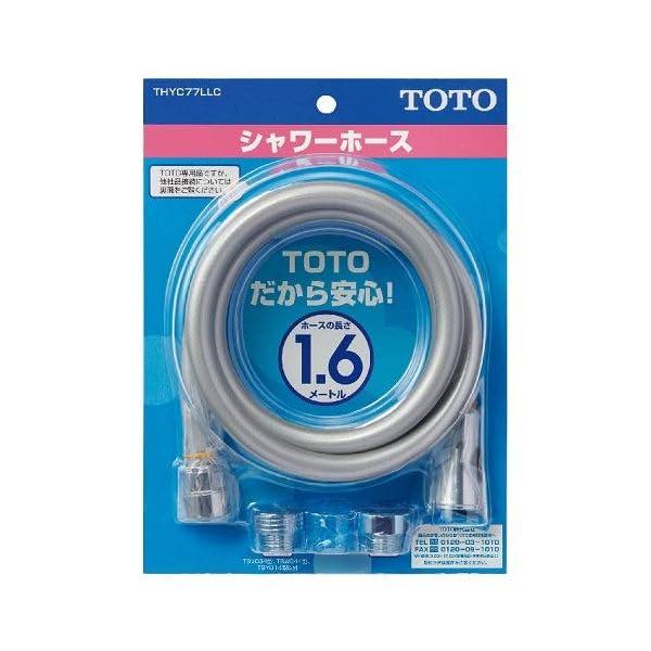 TOTO シャワーホース L=1600mm 本体側ねじG1/2W24山20共用 アダプター付き シル...