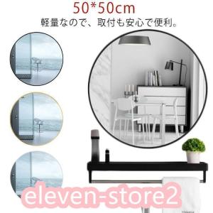 ウォールミラー 鏡 かがみ 丸 丸鏡 くもり止め 壁掛け おしゃれ 幅50cm 高さ50cm アルミニウム 金属 メッキ加工 穴をあけ￥/粘着 2種類