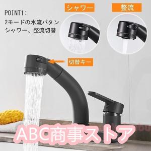 洗面台蛇口 混合水栓 ホース引き出し式 洗面水栓 シングルレバー 洗面用水栓 洗面所 化粧台も 360°回転 泡沫 &amp;シャワーが切り替え 台付き2穴 台所用品