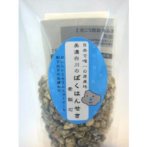 美濃白川麦飯石 麦飯石小石 Mサイズ(10〜3...の詳細画像3