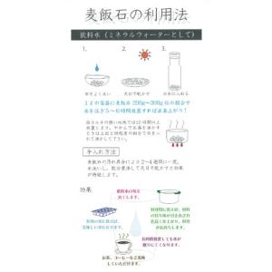 美濃白川麦飯石 麦飯石小石 Mサイズ(10〜3...の詳細画像5