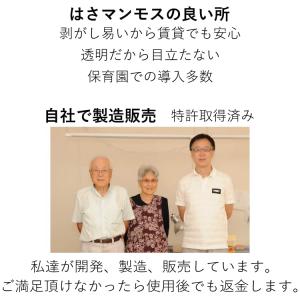 ドアへの指はさみ防止グッズ「賃貸用はさマンモス...の詳細画像5