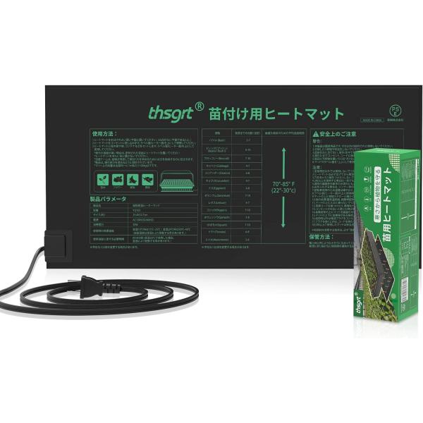 thsgrt ヒートマット 園芸発芽マット 植物加熱用 ヒーターマット 室内栽培 保温マット 防水 ...