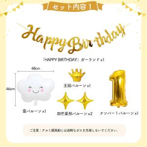 Iysoll 1歳 誕生日 飾り付け 1才 バ...の詳細画像1