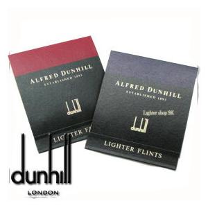 dunhill ダンヒル 発火石(フリント)